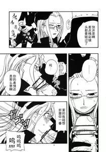 Page 6 of ROBIN SP (One Piece) [Chinese] 【黑条汉化】 - preview thumbnail