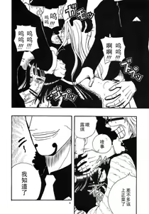 Page 7 of ROBIN SP (One Piece) [Chinese] 【黑条汉化】 - preview thumbnail