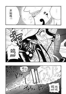 Page 9 of ROBIN SP (One Piece) [Chinese] 【黑条汉化】 - preview thumbnail