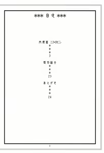 Page 3 of ROBIN SP 2 (One Piece) [Chinese] 【黑条汉化】 - preview thumbnail