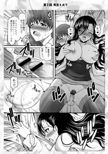 Page 33 of Ojousama to Sensei to Maid-san to Boku - preview thumbnail
