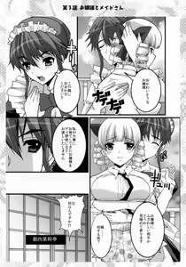 Page 40 of Ojousama to Sensei to Maid-san to Boku - preview thumbnail