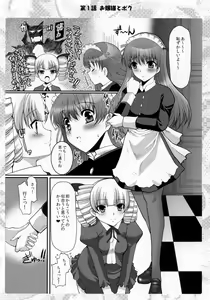 Page 4 of Ojousama to Sensei to Maid-san to Boku - preview thumbnail