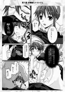 Page 42 of Ojousama to Sensei to Maid-san to Boku - preview thumbnail