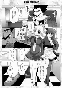 Page 5 of Ojousama to Sensei to Maid-san to Boku - preview thumbnail