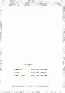 Page 56 of Ojousama to Sensei to Maid-san to Boku - preview thumbnail