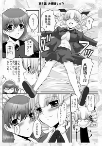 Page 6 of Ojousama to Sensei to Maid-san to Boku - preview thumbnail