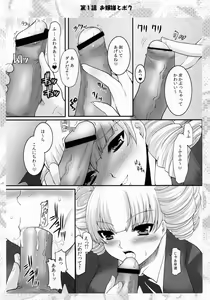Page 8 of Ojousama to Sensei to Maid-san to Boku - preview thumbnail