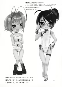 Page 3 of Sakurairo Shounen Sabou 5 - preview thumbnail