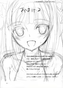Page 40 of Sakurairo Shounen Sabou 5 - preview thumbnail