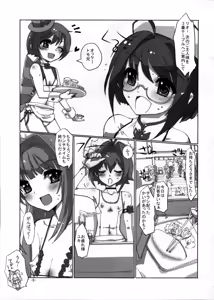 Page 4 of Sakurairo Shounen Sabou 5 - preview thumbnail