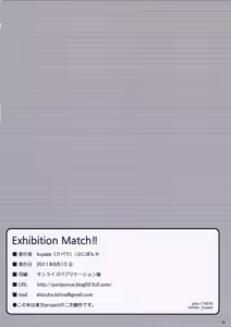 Page 11 of EXHIBITION MATCH!! - preview thumbnail