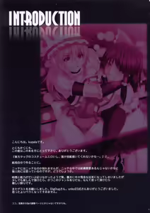 Page 2 of EXHIBITION MATCH!! - preview thumbnail