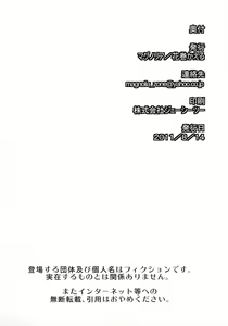 Page 33 of Chottokurai Otoko demo Kamawanaikara. - preview thumbnail
