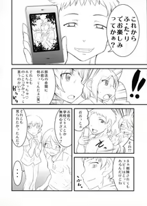 Page 5 of Chottokurai Otoko demo Kamawanaikara. - preview thumbnail