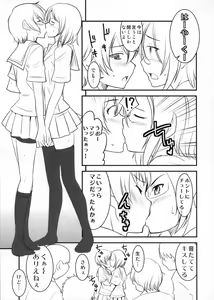 Page 8 of Chottokurai Otoko demo Kamawanaikara. - preview thumbnail