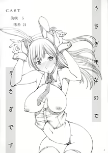 Page 3 of ANALyzeGIRL4 - preview thumbnail