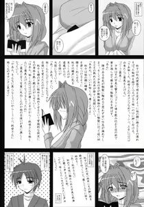 Page 5 of Moshiaki Moshi Akiko-san ga Yuuichi no Kakushiteta Kannou Shousetsu wo Yondara - preview thumbnail