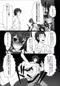 Page 8 of HOBBY'S BLOCK!! 14 Kairaku Tousaku no Ecstasy - preview thumbnail
