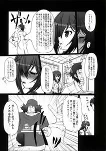 Page 9 of HOBBY'S BLOCK!! 14 Kairaku Tousaku no Ecstasy - preview thumbnail