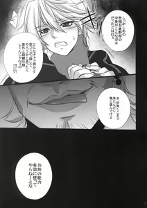 Page 4 of Sennyuu Shippai Cyclone ~Origami TSF Ryoujoku Housou~ - preview thumbnail