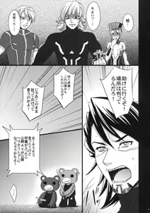 Page 8 of Sennyuu Shippai Cyclone ~Origami TSF Ryoujoku Housou~ - preview thumbnail