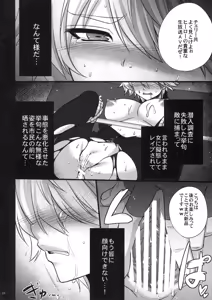 Page 9 of Sennyuu Shippai Cyclone ~Origami TSF Ryoujoku Housou~ - preview thumbnail