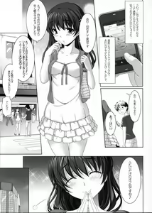 Page 4 of Mina no Off Kai - preview thumbnail