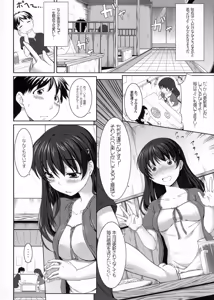 Page 5 of Mina no Off Kai - preview thumbnail