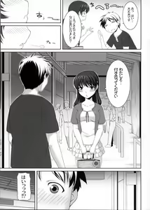Page 8 of Mina no Off Kai - preview thumbnail