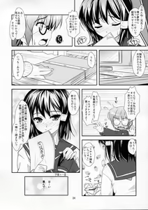 Page 23 of Roudoku Yuugi ~Seiteki Tousaku no Susume~ - preview thumbnail