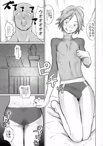 Page 2 of Kyuushuu Mesu Shota - preview thumbnail