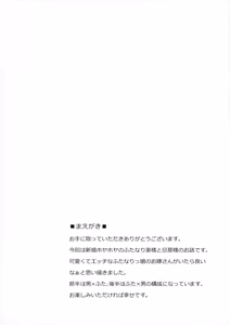 Page 3 of Okusama wa Futanarikko - preview thumbnail