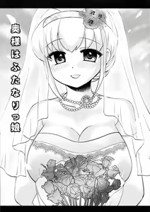 Page 4 of Okusama wa Futanarikko - preview thumbnail