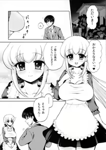 Page 5 of Okusama wa Futanarikko - preview thumbnail
