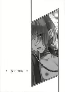 Page 3 of Nagasaki Goukan Festival - preview thumbnail