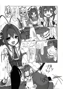 Page 7 of Sakurairo Shounen Sabou 6 - preview thumbnail