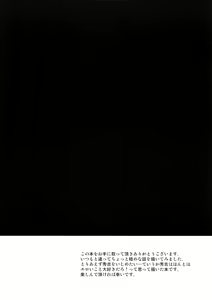 Page 3 of Daga Otoko ja. - preview thumbnail
