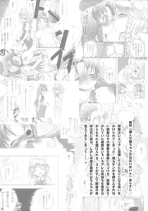 Page 4 of Kajin Komusume Chuuka na Ipanema | Bloom Human Serving - preview thumbnail