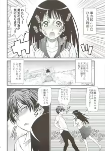 Page 5 of Kininaru Mono wa Shouganai - preview thumbnail