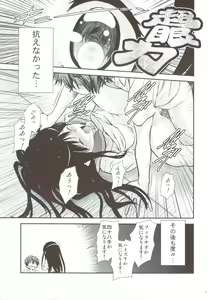 Page 6 of Kininaru Mono wa Shouganai - preview thumbnail