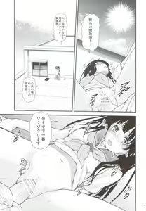 Page 8 of Kininaru Mono wa Shouganai - preview thumbnail