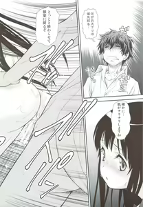 Page 9 of Kininaru Mono wa Shouganai - preview thumbnail