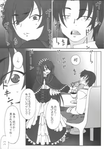 Page 3 of Erotic na shiro pansuto sore ga COYOTE - preview thumbnail