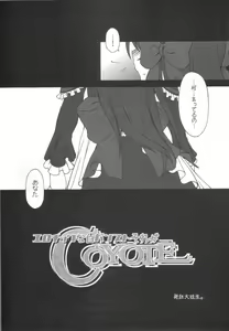 Page 4 of Erotic na shiro pansuto sore ga COYOTE - preview thumbnail