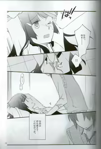 Page 13 of Teikakazura no Hana to Hototogisu - preview thumbnail