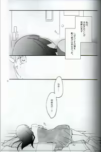 Page 19 of Teikakazura no Hana to Hototogisu - preview thumbnail