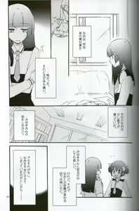 Page 21 of Teikakazura no Hana to Hototogisu - preview thumbnail