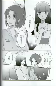 Page 30 of Teikakazura no Hana to Hototogisu - preview thumbnail