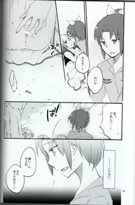 Page 36 of Teikakazura no Hana to Hototogisu - preview thumbnail